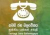 ஞானசார தேரருக்கு பொதுமன்னிப்பு வழங்குமாறு ஐக்கிய மக்கள் சக்தி கோரவில்லை!