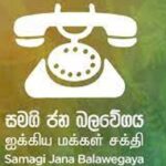ஞானசார தேரருக்கு பொதுமன்னிப்பு வழங்குமாறு ஐக்கிய மக்கள் சக்தி கோரவில்லை!