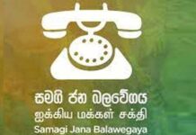 ஞானசார தேரருக்கு பொதுமன்னிப்பு வழங்குமாறு ஐக்கிய மக்கள் சக்தி கோரவில்லை!