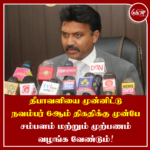 தீபாவளியை முன்னிட்டு தோட்டத் தொழிலாளர்களுக்கு நவம்பர் 6ஆம் திகதிக்கு முன்பே சம்பளம் மற்றும் முற்பணம் வழங்க வேண்டும்!