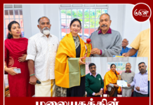 மலையகத்தின் சாதனைப் பெண்கள் கௌரவிப்பு
