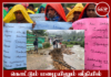 கொட்டும் மழையிலும் வீதியில் இறங்கிய மக்கள்! டயகம கிழக்கு வீதியைப் புனரமைக்கக் கோரி போராட்டம்!!