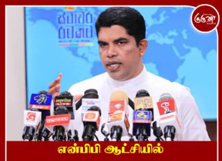 என்பிபி ஆட்சியில் ஜனநாயகத்துக்கு ஆபத்து: அபாய சங்கு ஊதுகிறது மொட்டு கட்சி