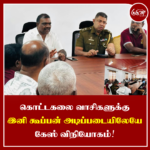 கொட்டகலை வாசிகளுக்கு இனி கூப்பன் அடிப்படையிலேயே கேஸ் விநியோகம்